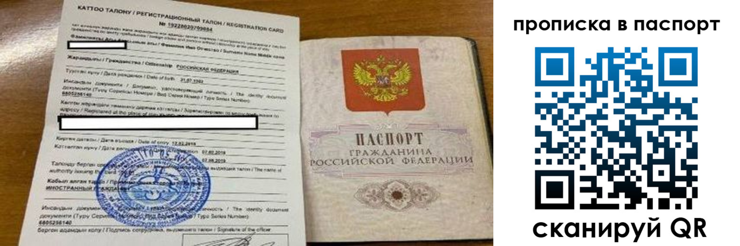 прописка штамп в Азнакаево