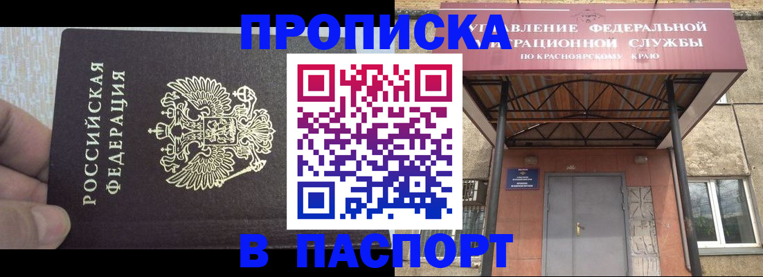 временная регистрация для всех в Азнакаево