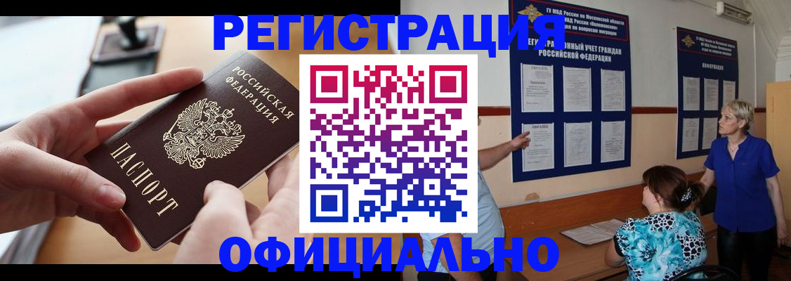 прописка от собственника в Азнакаево
