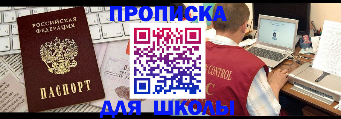 прописка паспорт в Азнакаево