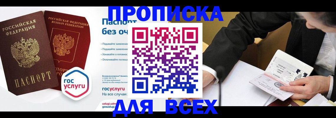 временная регистрация надежно в Азнакаево
