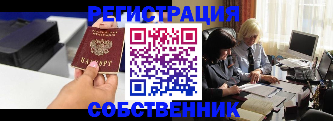 временная регистрация купить в Азнакаево