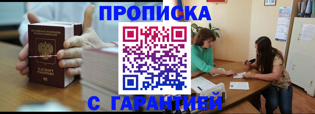 временная регистрация для школы в Азнакаево