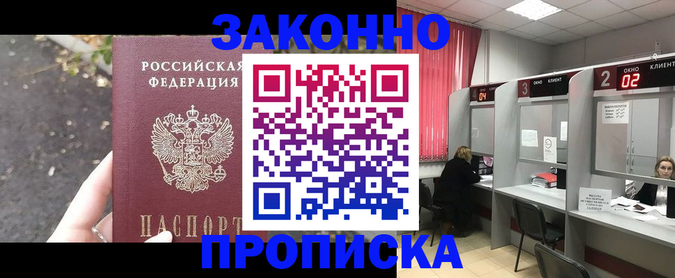 где прописаться в Азнакаево
