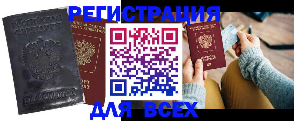 временная регистрация поиск в Азнакаево