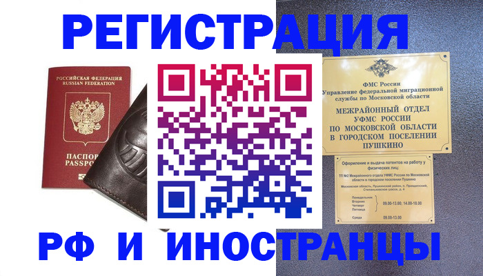 прописка паспорт в Азнакаево