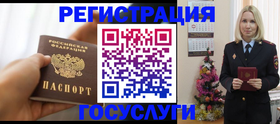 временная регистрация адрес в Азнакаево