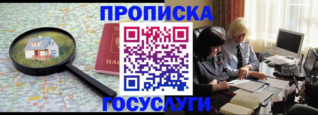 прописка 2025 в Азнакаево