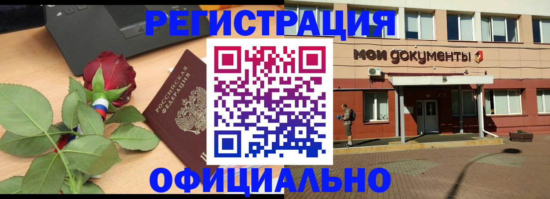 временная регистрация надежно в Азнакаево