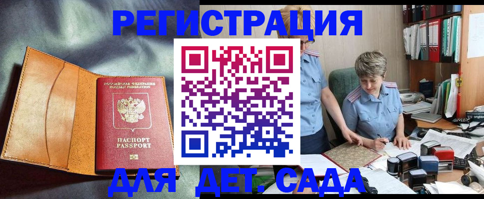 прописка штамп в Азнакаево